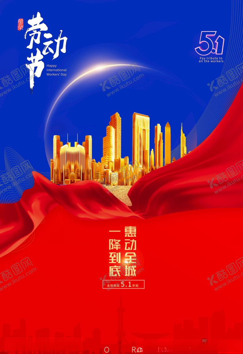 编号：19173505040225187003【酷图网】源文件下载-五一劳动节