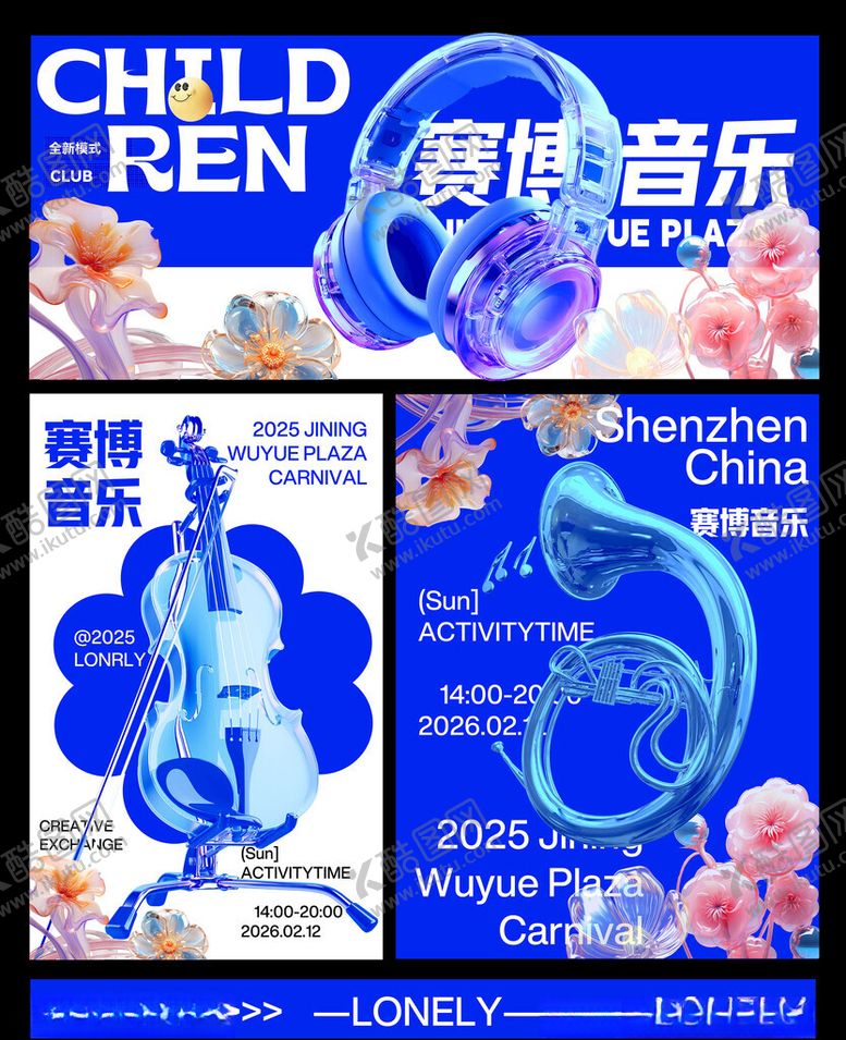 编号：86110205242131197023【酷图网】源文件下载-赛博音乐节主视觉海报