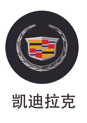 凯迪拉克 汽车 logo