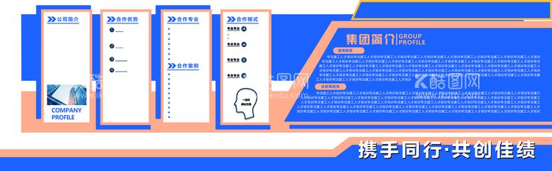 编号：48176209272122060516【酷图网】源文件下载-企业文化