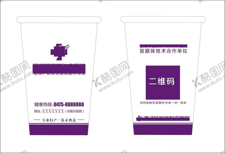 编号：28140612101129382977【酷图网】源文件下载-纸杯