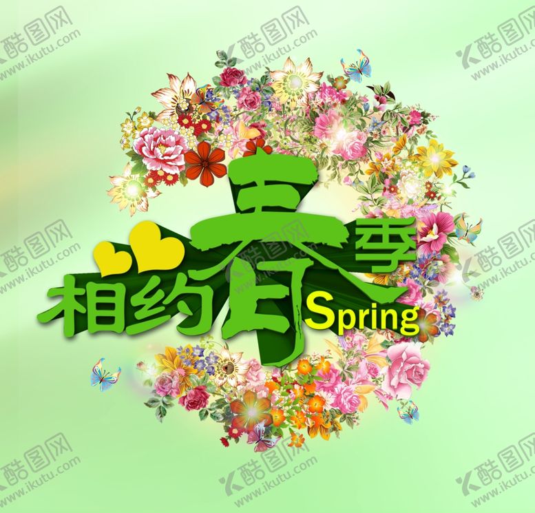 编号：93855809130212259164【酷图网】源文件下载-春暖花开