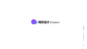 作品集模板PSD素材简