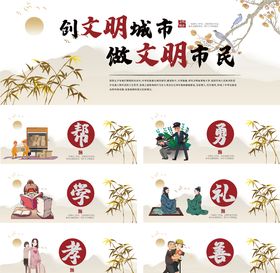 传建文明城市文化墙展板