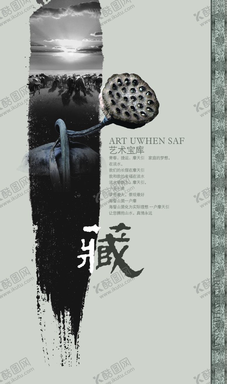 编号：87262710082343211804【酷图网】源文件下载-水墨画