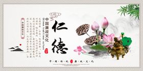 廉政文化