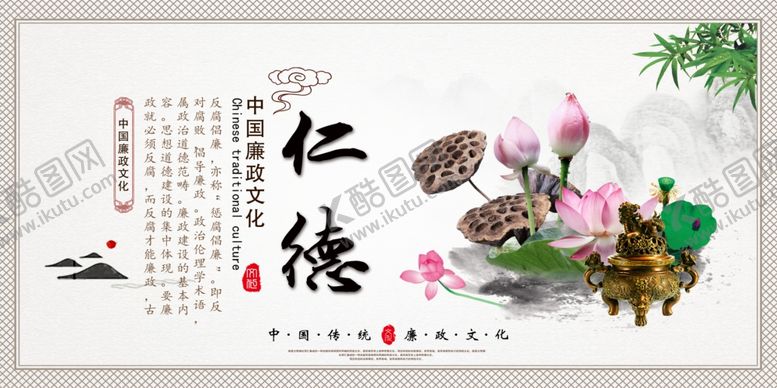 编号：20095904251149061631【酷图网】源文件下载-廉政文化