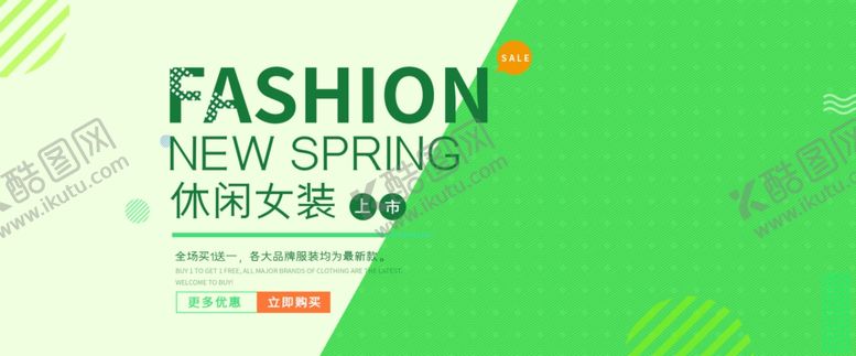 编号：88381006161031446573【酷图网】源文件下载-淘宝休闲女装