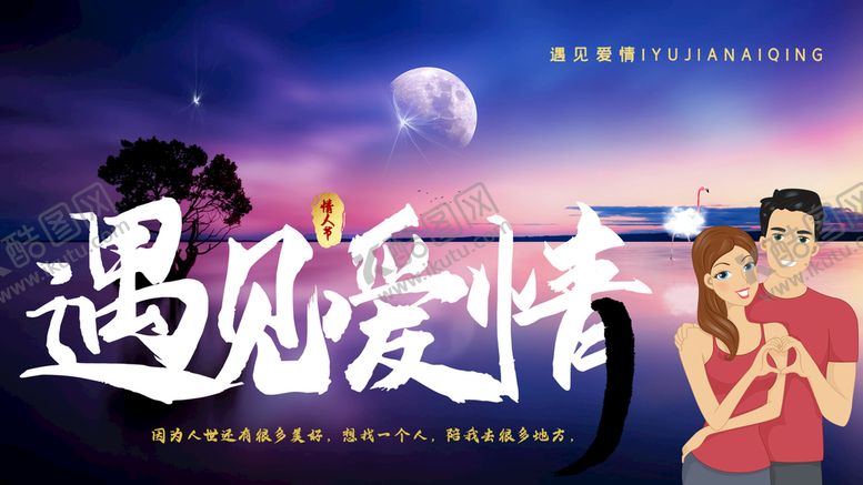 编号：92317009161043340241【酷图网】源文件下载-520海报
