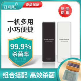 消毒主图