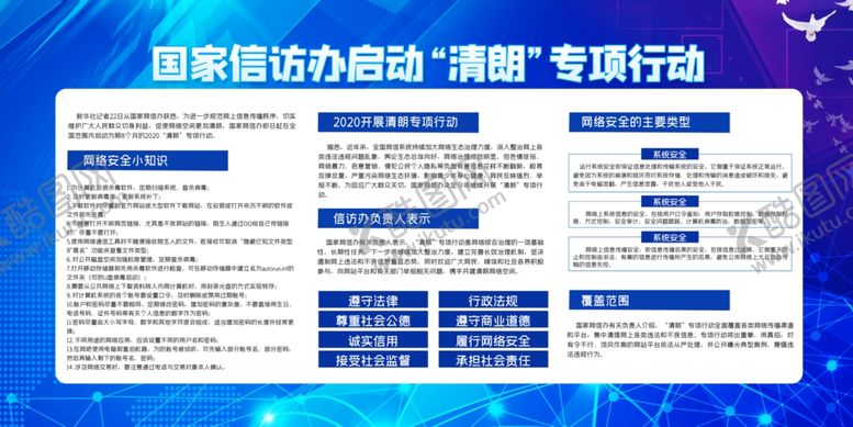 编号：86557909280735309515【酷图网】源文件下载-政策宣传海报