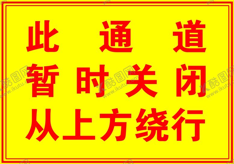 编号：10726310131455378000【酷图网】源文件下载-标牌素材分层图展板
