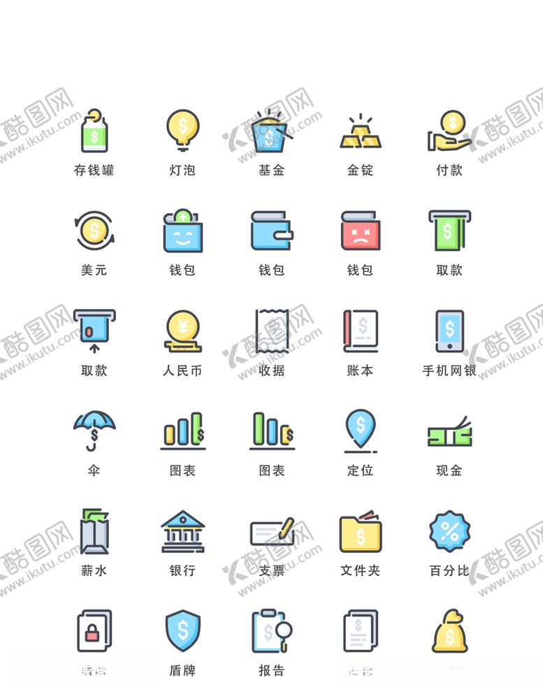 编号：18840809090729153734【酷图网】源文件下载-网页海报图标设计