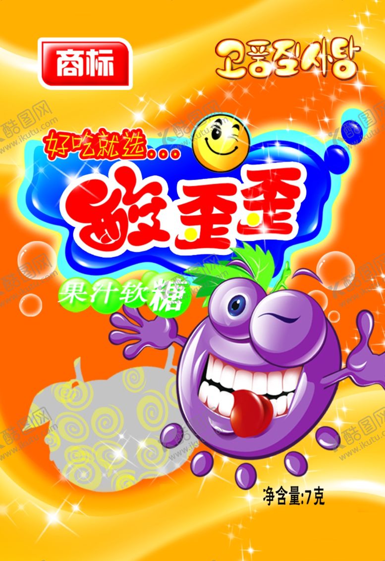 编号：63783801302318482239【酷图网】源文件下载-酸歪歪