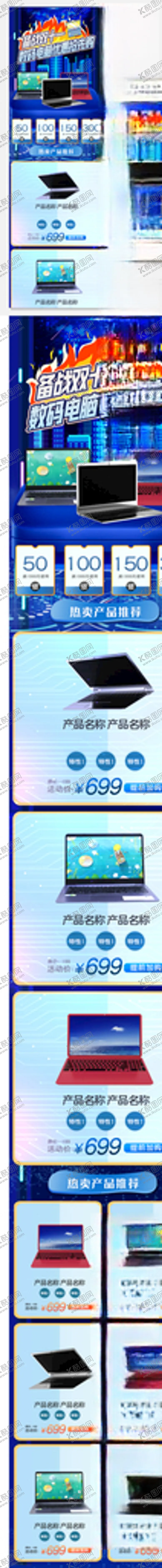 编号：38326604210723481888【酷图网】源文件下载-电脑数码手机首页