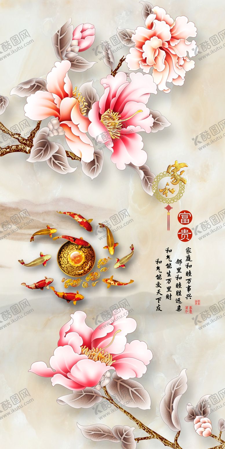 编号：92236204302001566645【酷图网】源文件下载-中式家和富贵玄关画
