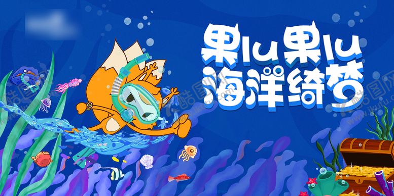 编号：31654103270358585398【酷图网】源文件下载-地产海洋展主背景