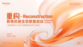 大会主视觉