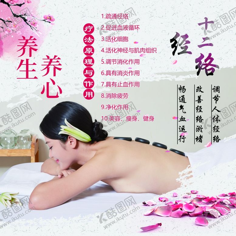 编号：51105210300557493936【酷图网】源文件下载-美容海报