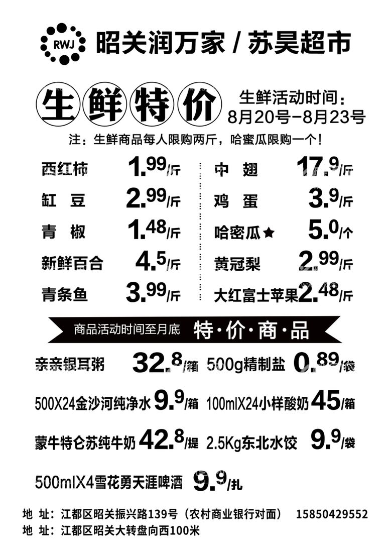 编号：75527803172236469031【酷图网】源文件下载-超市粉红纸传单