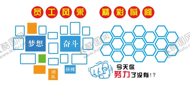 编号：87310606281503011830【酷图网】源文件下载-照片墙
