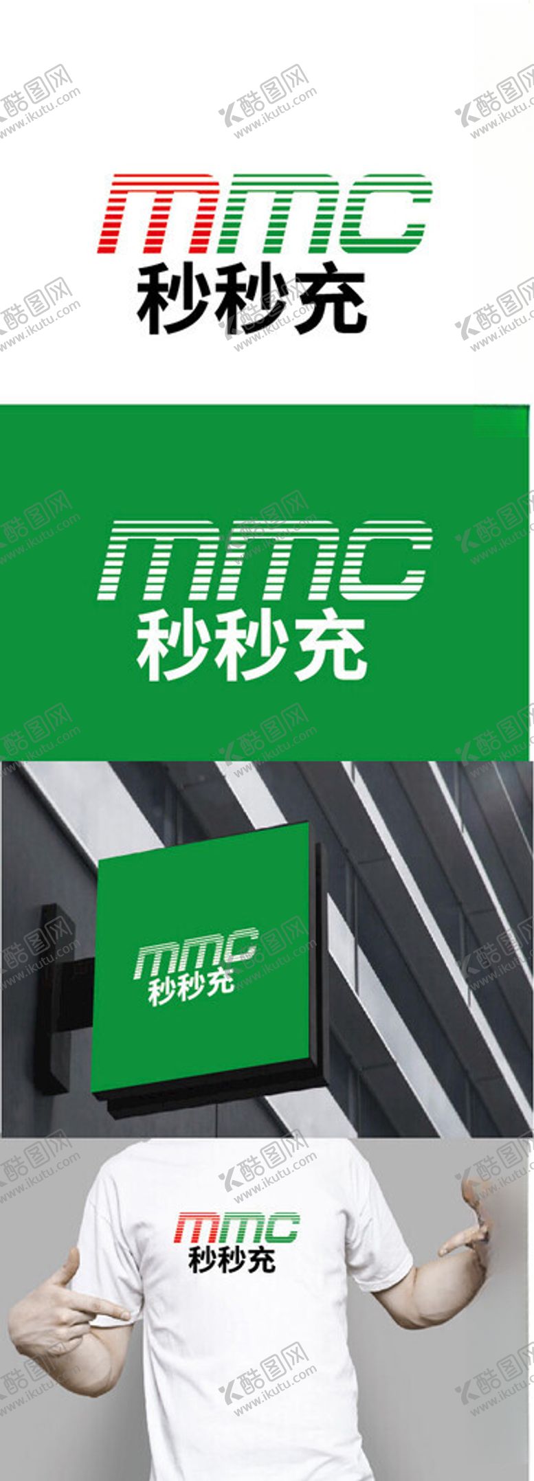编号：66052002141041377270【酷图网】源文件下载-充电标识设计