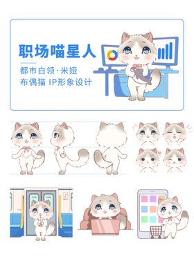 猫咪拟人