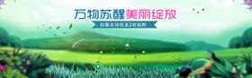 唤醒初春促销海报