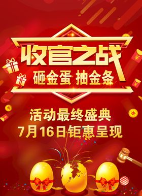 编号：40825709241442050753【酷图网】源文件下载-年末冲量 收官之战 订车风云榜