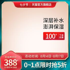 编号：90547609242344309410【酷图网】源文件下载-化妆品主图