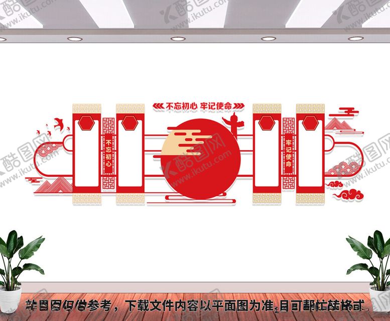 编号：94183402071742467515【酷图网】源文件下载-党建