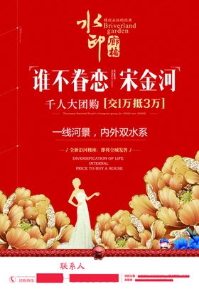 地产海报中心未来城市城市中心唯美