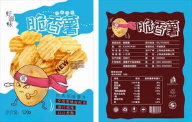 薯片包装展开图