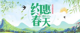 春天海报季手绘