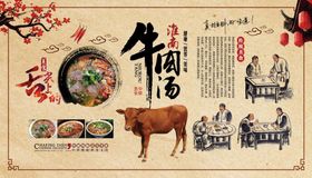 牛肉汤中华美食餐饮易拉宝