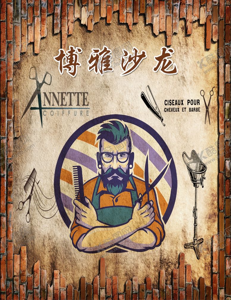 编号：56810709231623251345【酷图网】源文件下载-复古沙龙