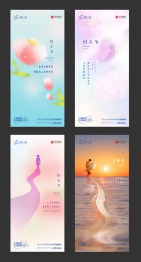 女神节海报