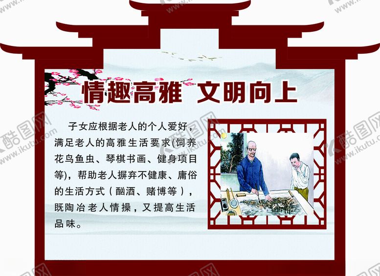 编号：88959402241238051995【酷图网】源文件下载-德孝展板