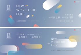 地产公寓系列海报