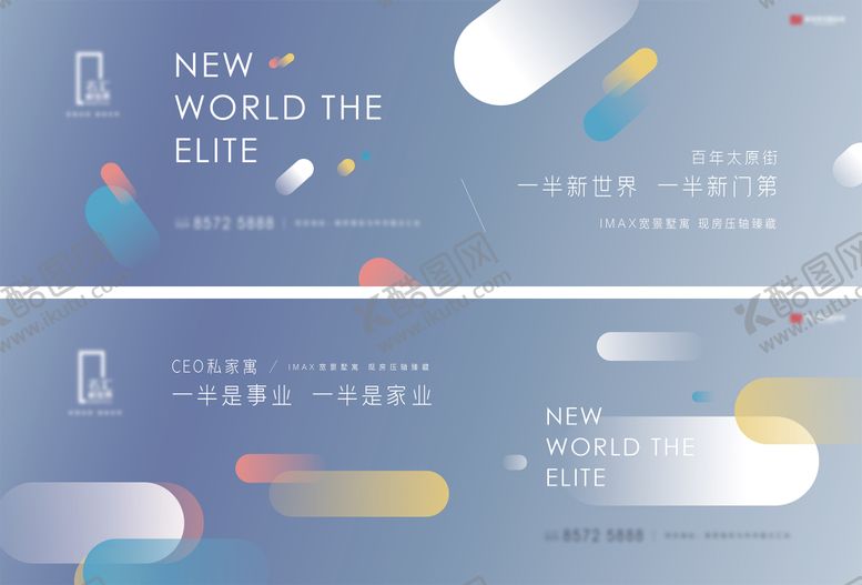 编号：95633608011511528693【酷图网】源文件下载-地产公寓系列海报