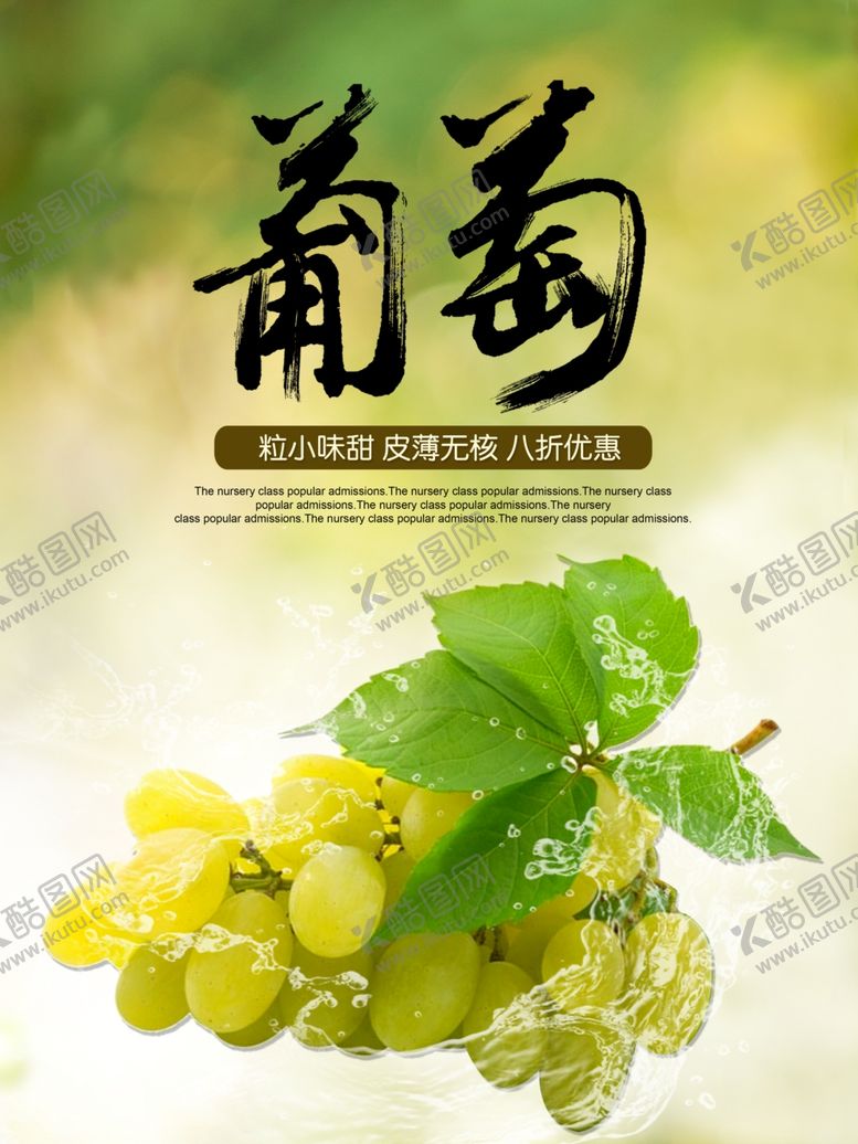 编号：76368506281518491690【酷图网】源文件下载-水果海报