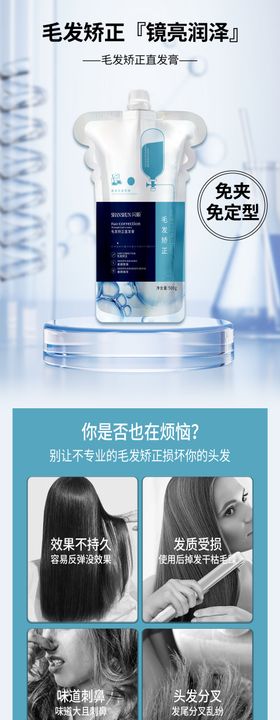 直发膏促销电商详情页