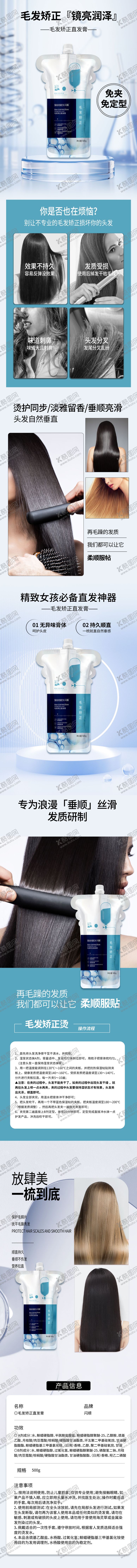 编号：59783510310517097821【酷图网】源文件下载-直发膏促销电商详情页