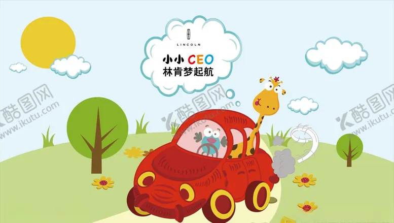 编号：52188707021311086326【酷图网】源文件下载-林肯小小梦想家手绘一