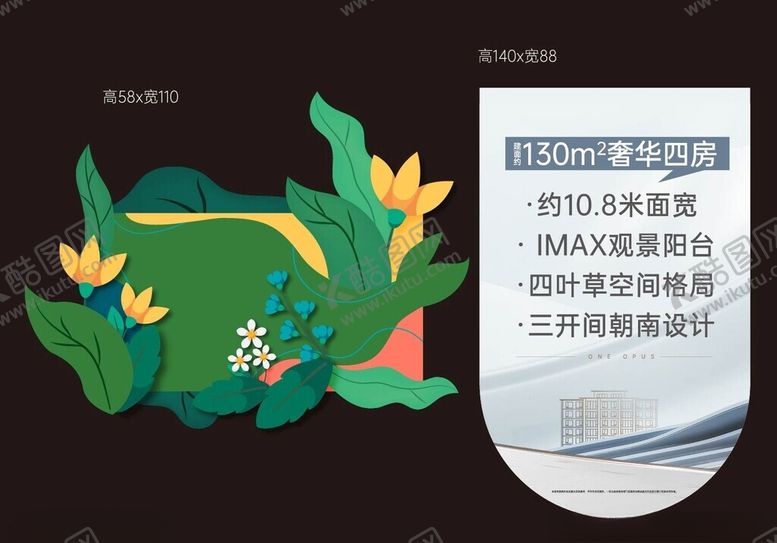 编号：64817901301121582454【酷图网】源文件下载-绿植装饰矢量图