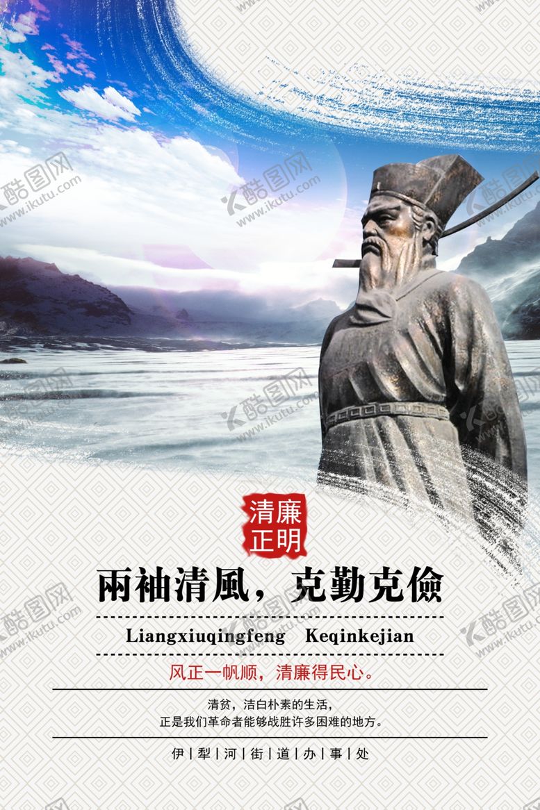 编号：27631712131849028806【酷图网】源文件下载-两袖清风