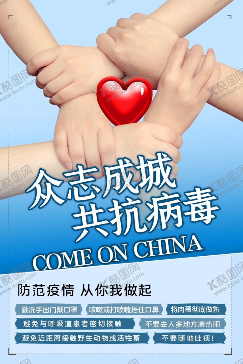 编号：90491810281301499942【酷图网】源文件下载-预防