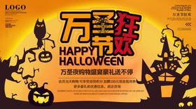 万圣节海报单页策划牌图片