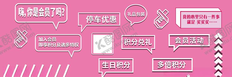 编号：60007810060355047124【酷图网】源文件下载-网红商业拍照墙