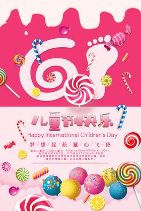 61儿童节